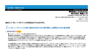 商船三井[9104]:             商船三井：コーポレート・ガバナンスに関する報告書 2023/06/26