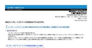 川崎汽船[9107]:             川崎汽：コーポレート・ガバナンスに関する報告書 2023/08/01