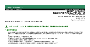 大阪チタニウムテクノロジーズ[5726]:             大阪チタ：コーポレート・ガバナンスに関する報告書 2023/06/26